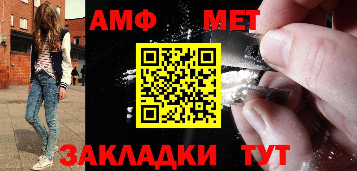 Amphetamine 98% Боровичи