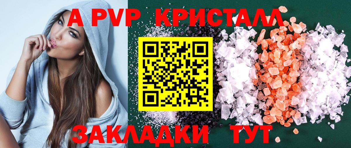 Alfa_PVP мука Боровичи