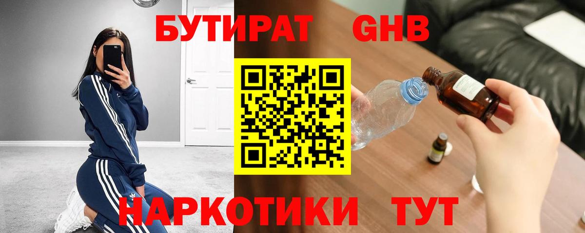 Боровичи  БУТИРАТ  Вход с VPN  БУТИРАТ буратино 