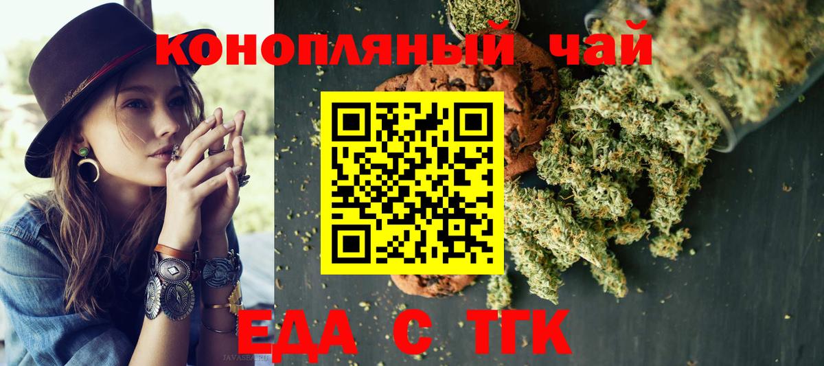 Боровичи  Еда ТГК марихуана  Вход с VPN 