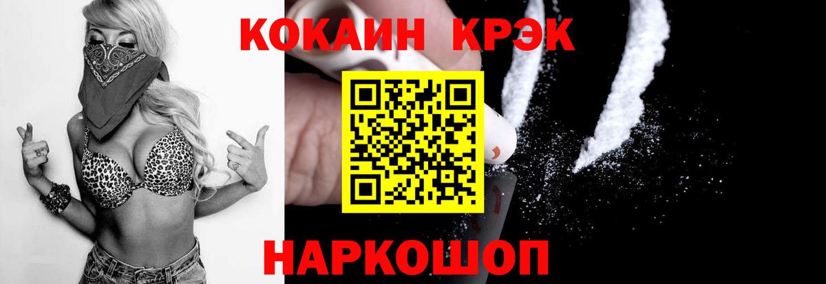 COCAIN  Cocaine Колумбийский  купить   Вход с VPN  Кокаин 98%  Боровичи 