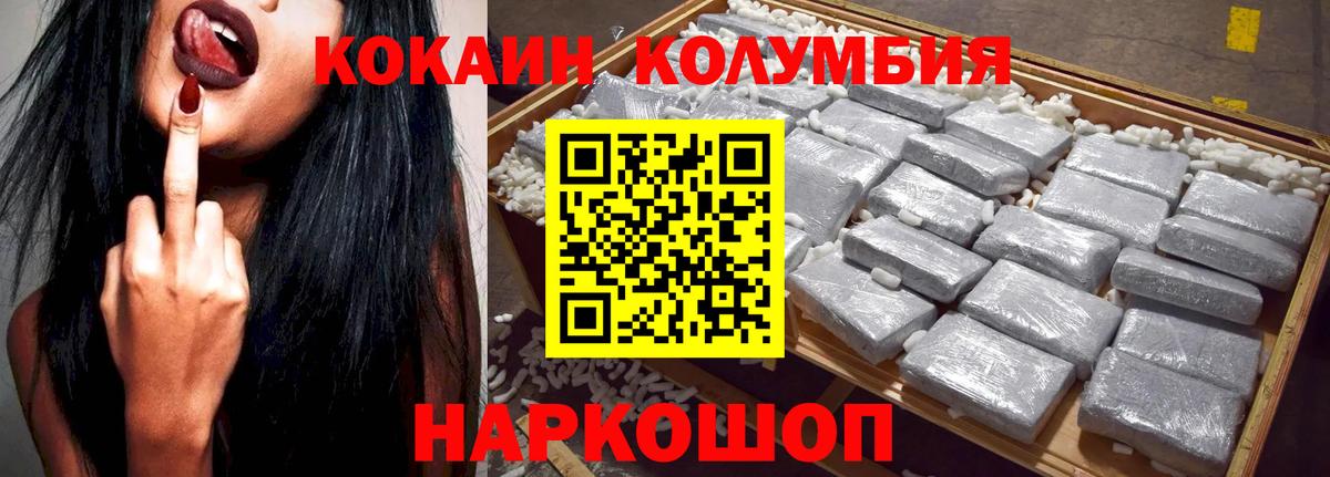 КОКАИН Перу Боровичи