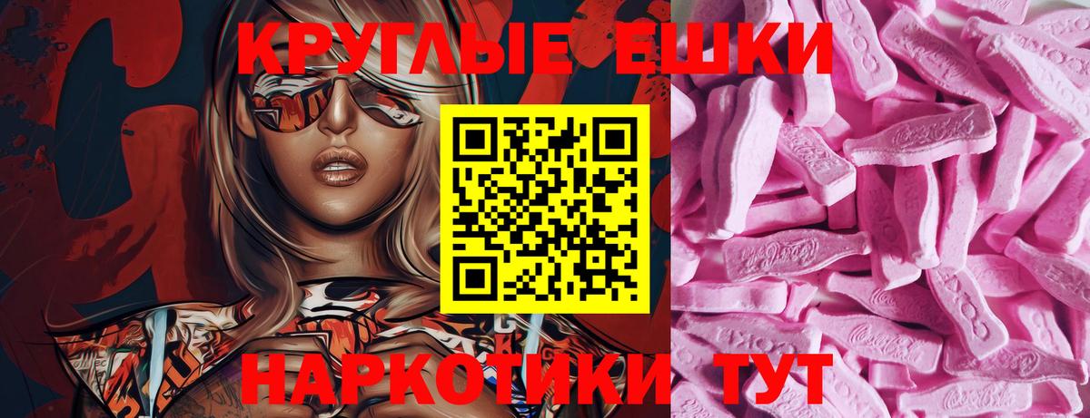 Боровичи  ЭКСТАЗИ TESLA  Вход с VPN  купить  цена  Экстази Punisher 