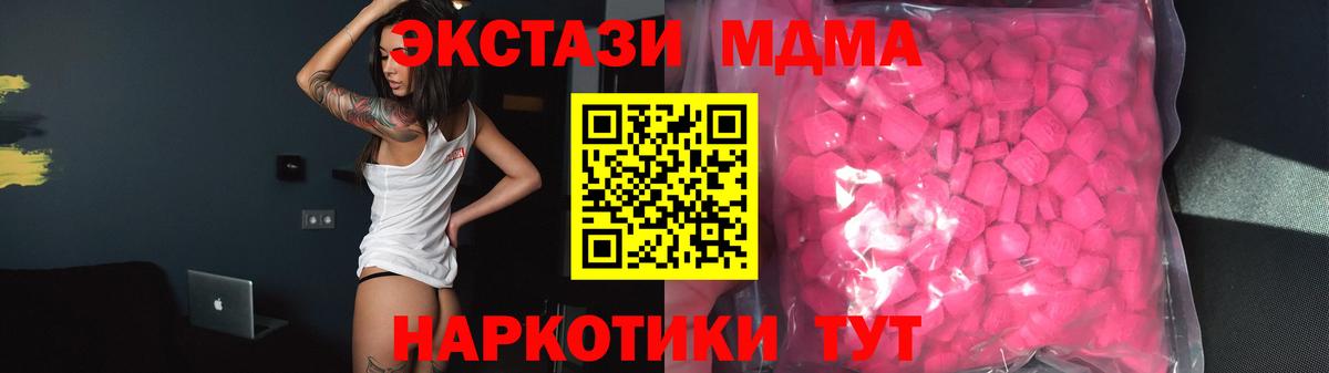 Ecstasy 250 мг Боровичи