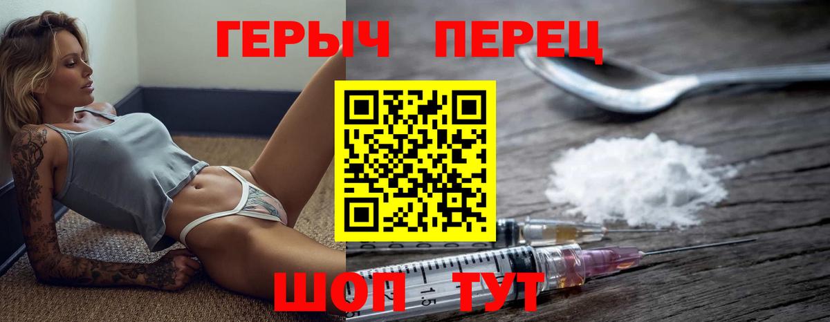 Героин Heroin Боровичи
