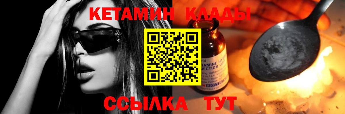 Боровичи  КЕТАМИН ketamine  Вход с VPN 