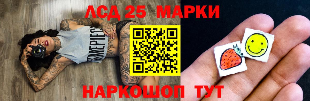 Лсд 25 экстази ecstasy Боровичи
