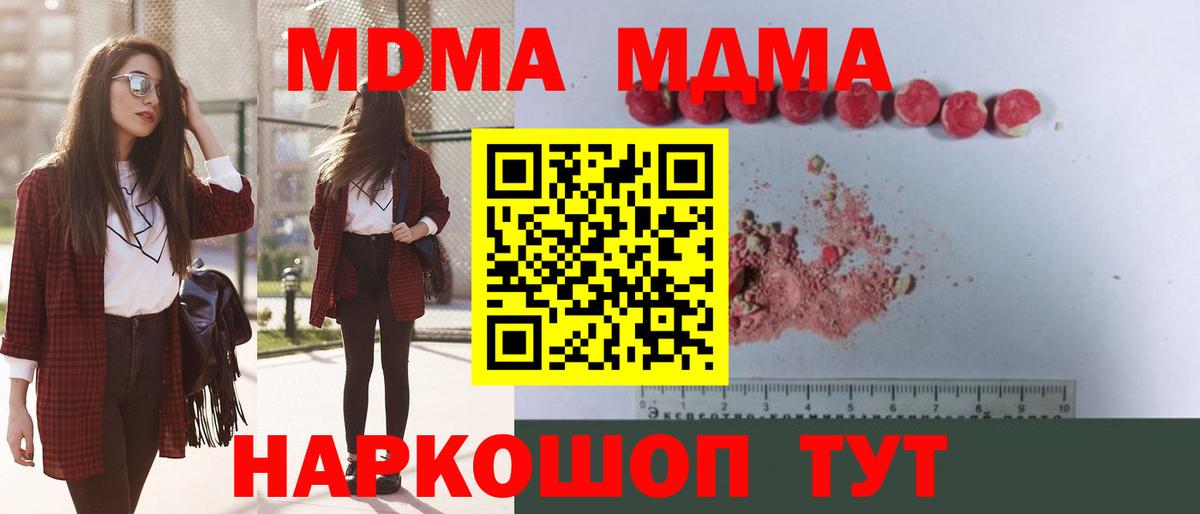 МДМА crystal  Вход с VPN  МДМА  Боровичи  MDMA crystal 