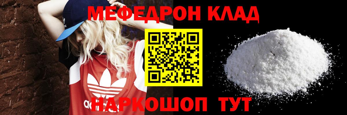 МЕФ мука Боровичи