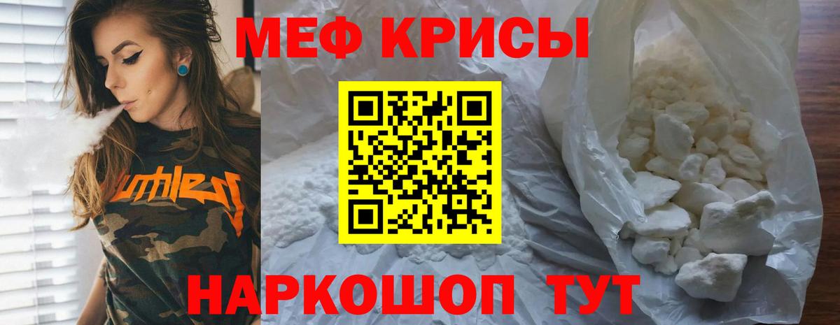 Меф  Вход с VPN  Боровичи  Меф  Мефедрон mephedrone 