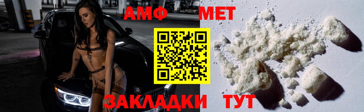 Первитин  Метамфетамин кристалл  Вход с VPN  Метамфетамин кристалл  Боровичи 